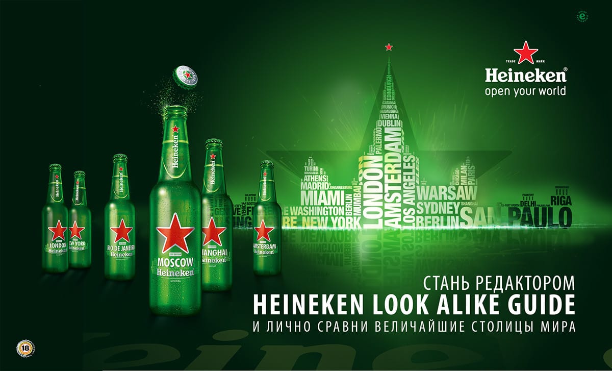 marketing campaigns heineken